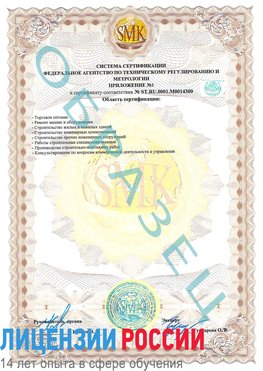 Образец сертификата соответствия (приложение) Очер Сертификат OHSAS 18001